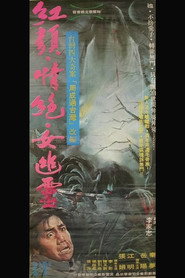 紅顏情絕女幽靈 封面