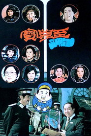至尊宝 封面
