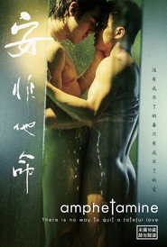 安非他命 封面
