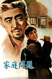 家庭问题 封面