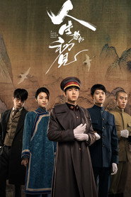 人生若如初见 封面