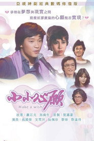 小小心愿 封面