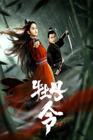 牡丹令 封面