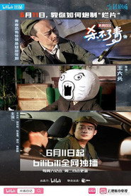 片场日记 封面