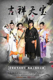 吉祥天宝 封面