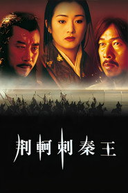荆轲刺秦王 封面