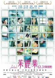 茱丽叶 封面