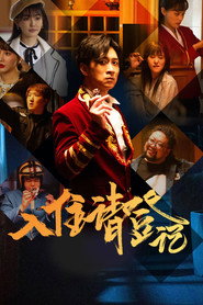 入住请登记 封面