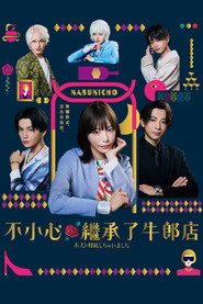 我继承了牛郎俱乐部Masato相关剧情线 封面