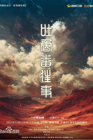 吐鲁番往事 封面