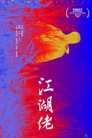 江湖佬 封面