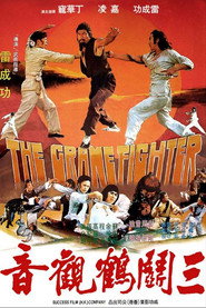 三斗鹤观音 封面