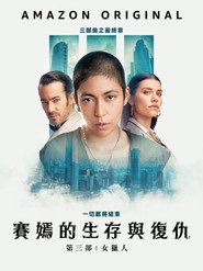 萨扬:女猎手 封面
