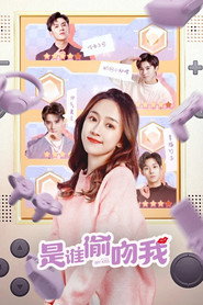 是谁偷吻我 封面