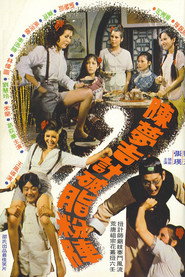陈梦吉计破脂粉阵 封面