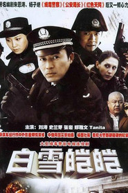 白雪皑皑 封面