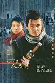 关中刀客之人厨子 封面