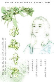水雨童话 封面