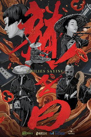 辣子曰 封面
