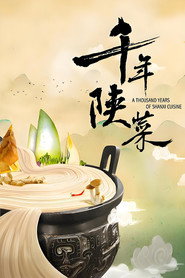 千年陕菜 封面