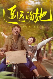 遥远的她 封面