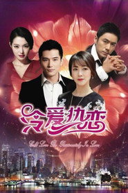 冷爱热恋 封面
