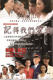 記得我們愛過 封面