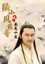 陆小凤传奇7:幽灵山庄 封面
