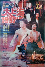 大上海1937 封面