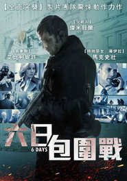 六天 封面
