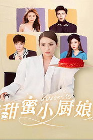 甜蜜小厨娘 封面