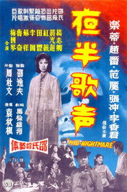 夜半歌声 下集 封面