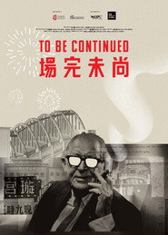 尚未完场 封面