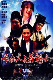 母夜叉与花魁女 封面