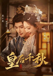 皇后千秋 封面