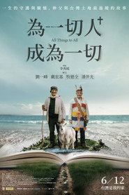 為一切人，成為一切 封面