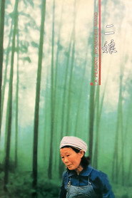 二娘 封面