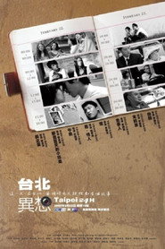 台北異想 封面