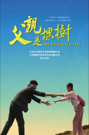 父亲是棵树 封面