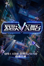 打歌 封面