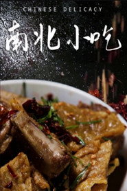 南北小吃 封面