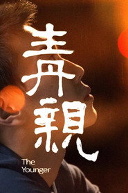 青亲 封面