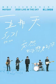 五月天“突然好想见到你”线上演唱会 封面