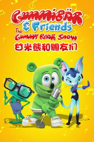 甘米熊和朋友们 封面