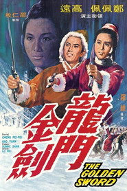 龙门金剑 封面