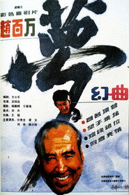 赵百万梦幻曲 封面