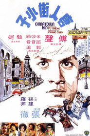 唐人街小子 封面