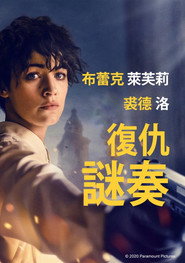 节奏组 封面