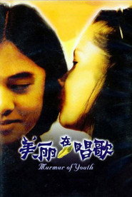 美丽在唱歌 封面
