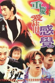 重庆爱情感觉 封面